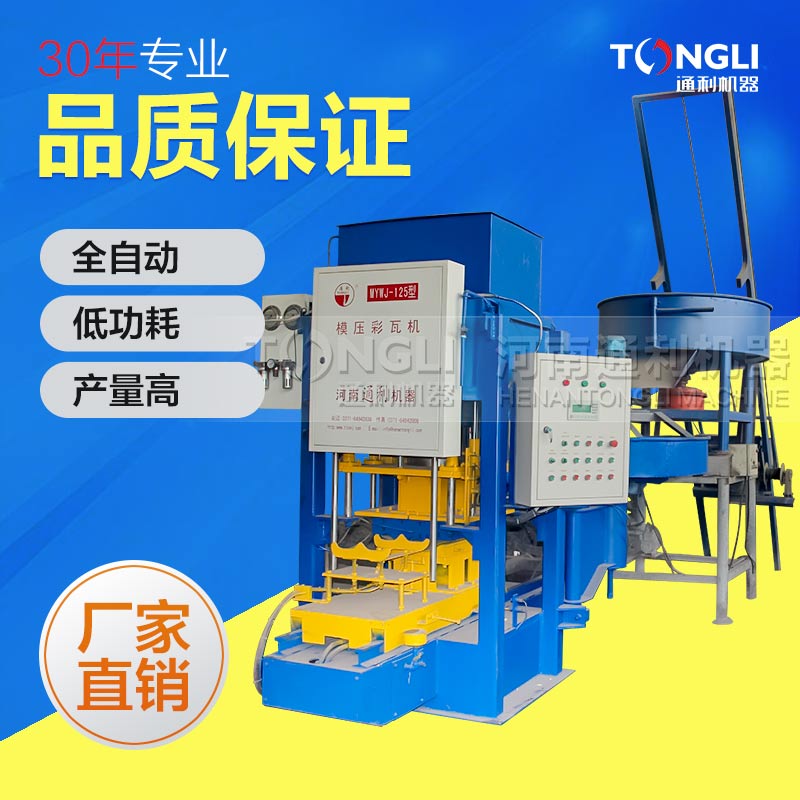 怎樣使用數(shù)控彩瓦機？