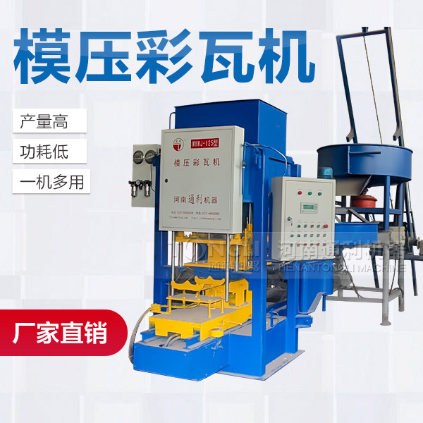彩瓦機-價格誤區(qū)有些方面？